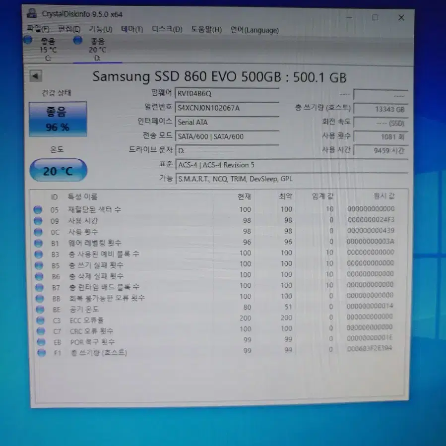 삼성ssd 500gb