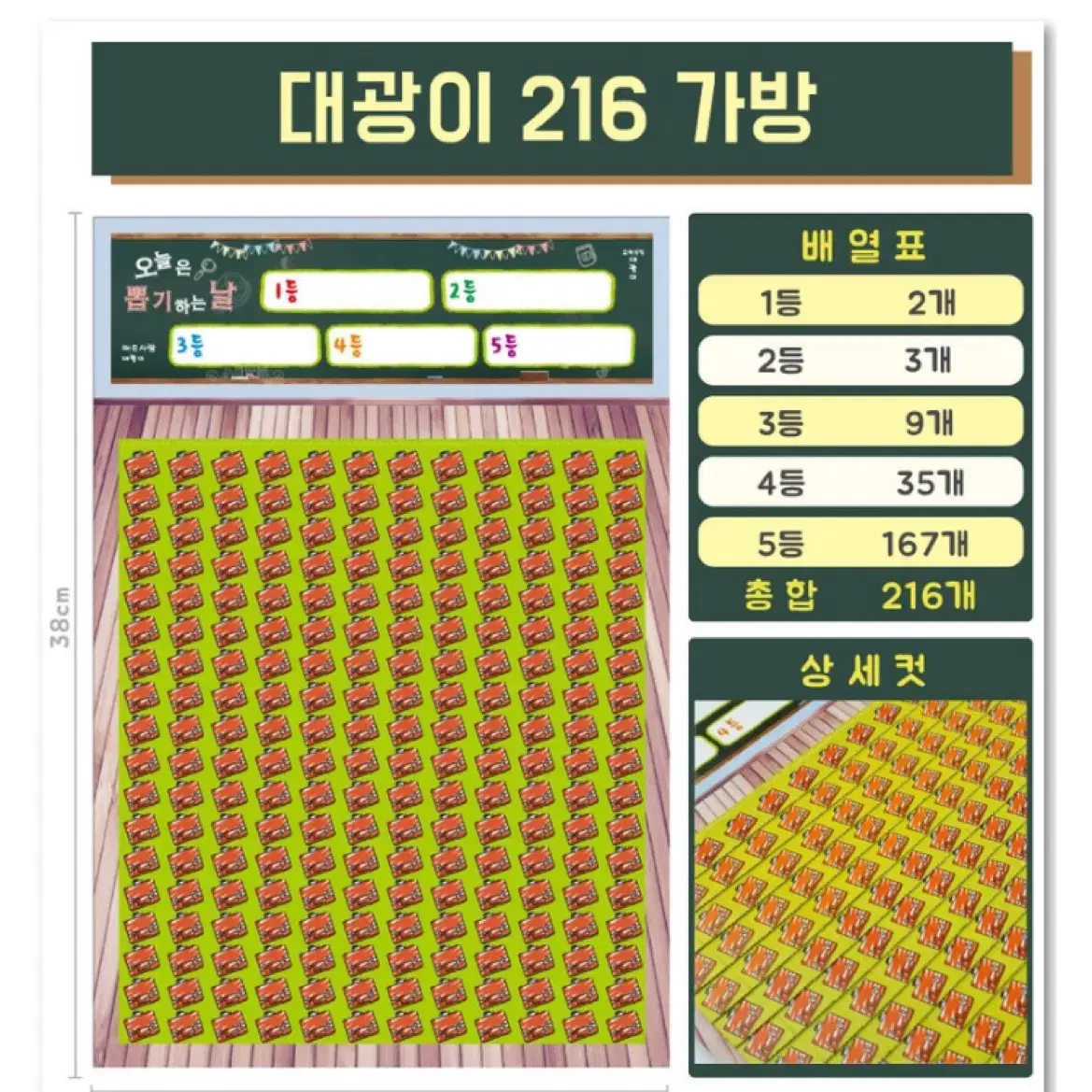 꽝없는 포용뽑기 포장용품 뽑기판