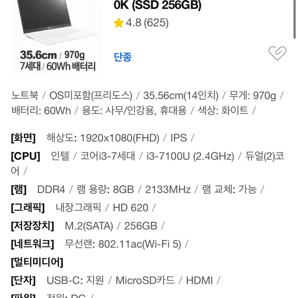 LG노트북 그램 14zd970-gx30k