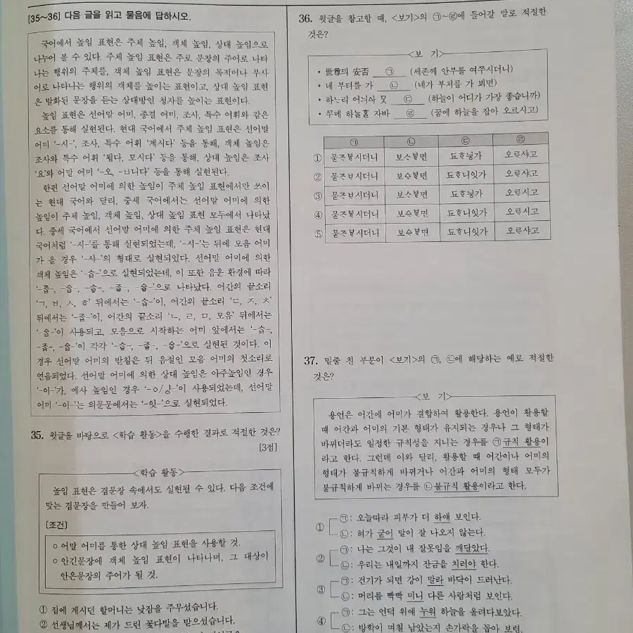 이감 언어와 매체 275제