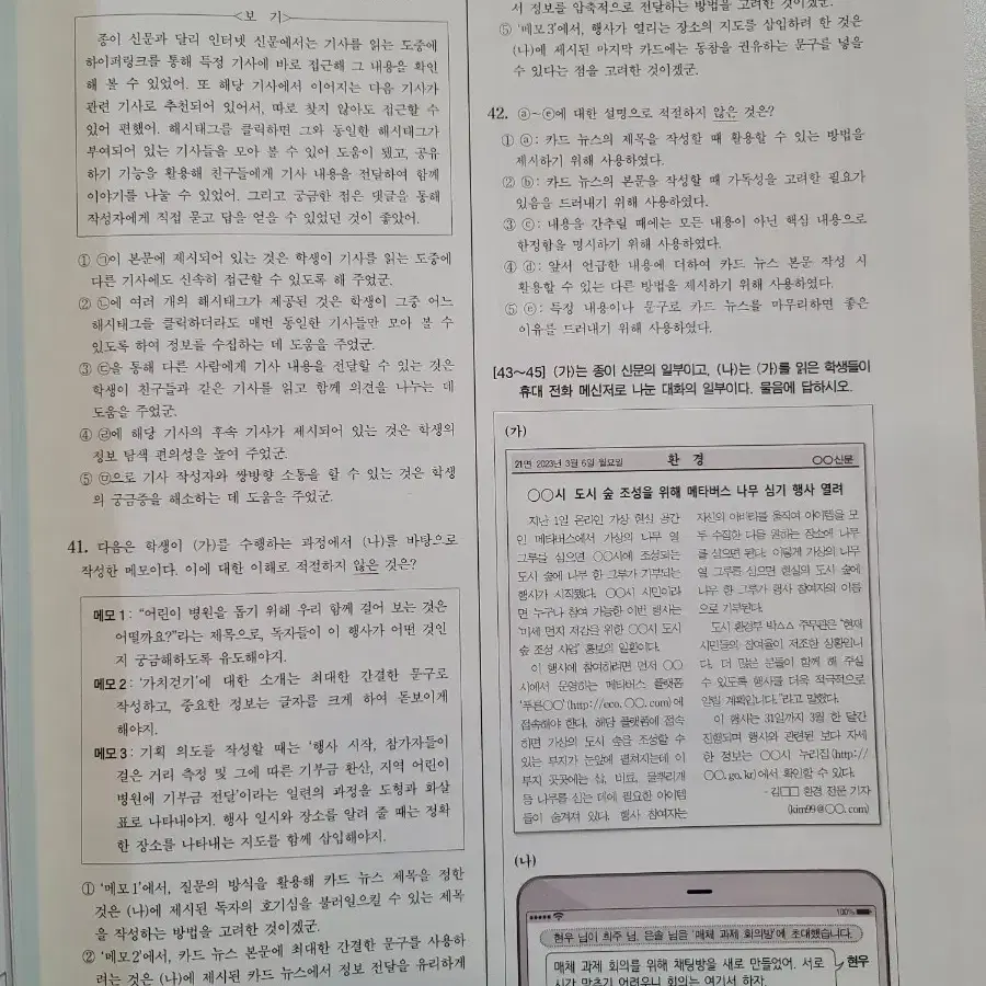 이감 언어와 매체 275제