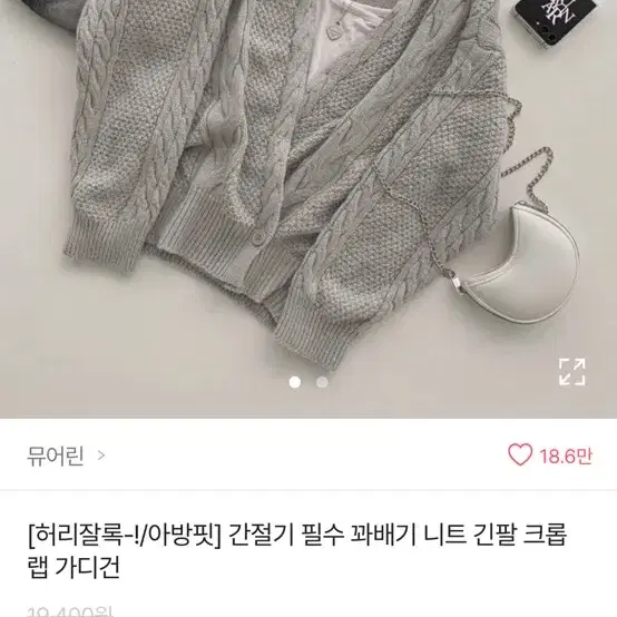 에이블리 옷 팔아요 교신가능