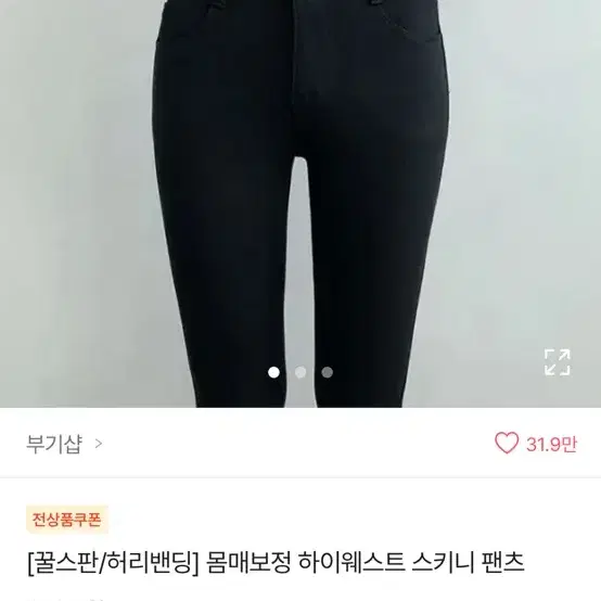 에이블리 옷 팔아요 교신가능