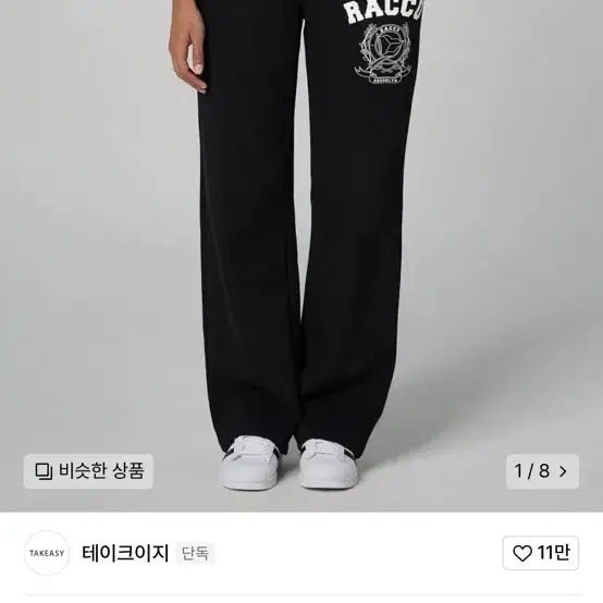 무신사 바지