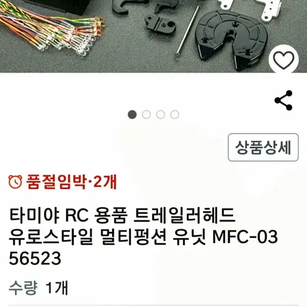 각종교신가능*타미야RC카1:14킹하울러에디션+트레일러풀셋알씨카*헤이리영웅