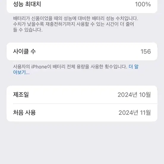 아이폰 16프로 블랙 티타늄 -> 데저트 티타늄 색상 교환