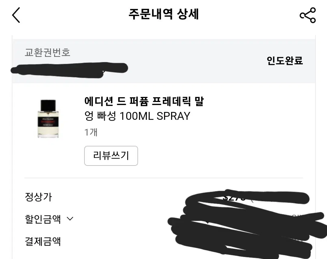 프레데릭말 엉빠성 100ml 면세점 정품