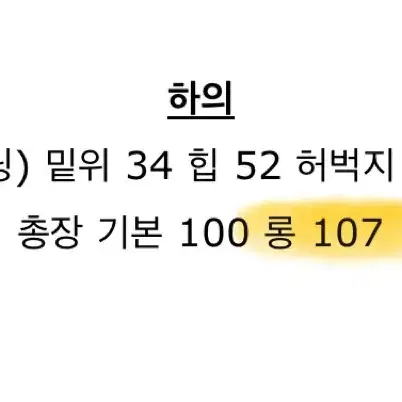 홀리 기모 프랑 트레이닝 팬츠 허얇골넓핏