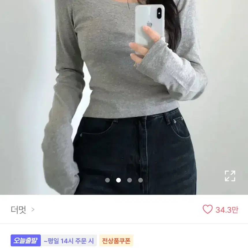 화이트 무지 라운드 유넥 팔뚝살커버 크롭 긴팔 티셔츠