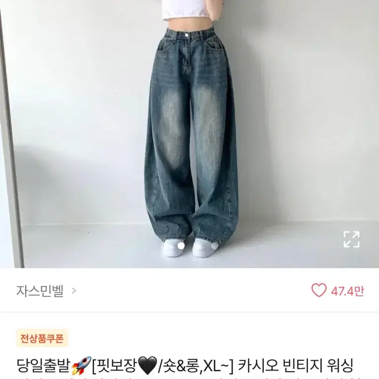 자스민벨 카시오 빈티지 워싱 사이드 핀턱 하이웨스트 데님 팬츠