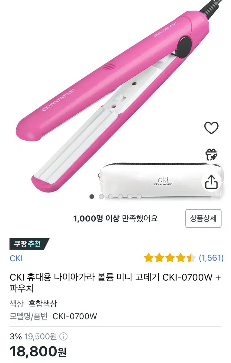 Cki 나이아가라 볼륨 미니 고데기 뿌리볼륨