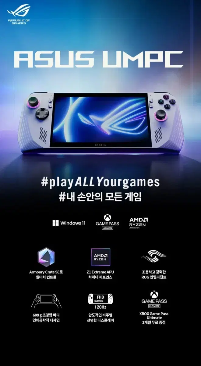 ASUS ROG ALLY 로그알리(umpc)