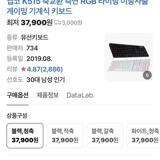 앱코 k515 기계식 게이밍 키보드