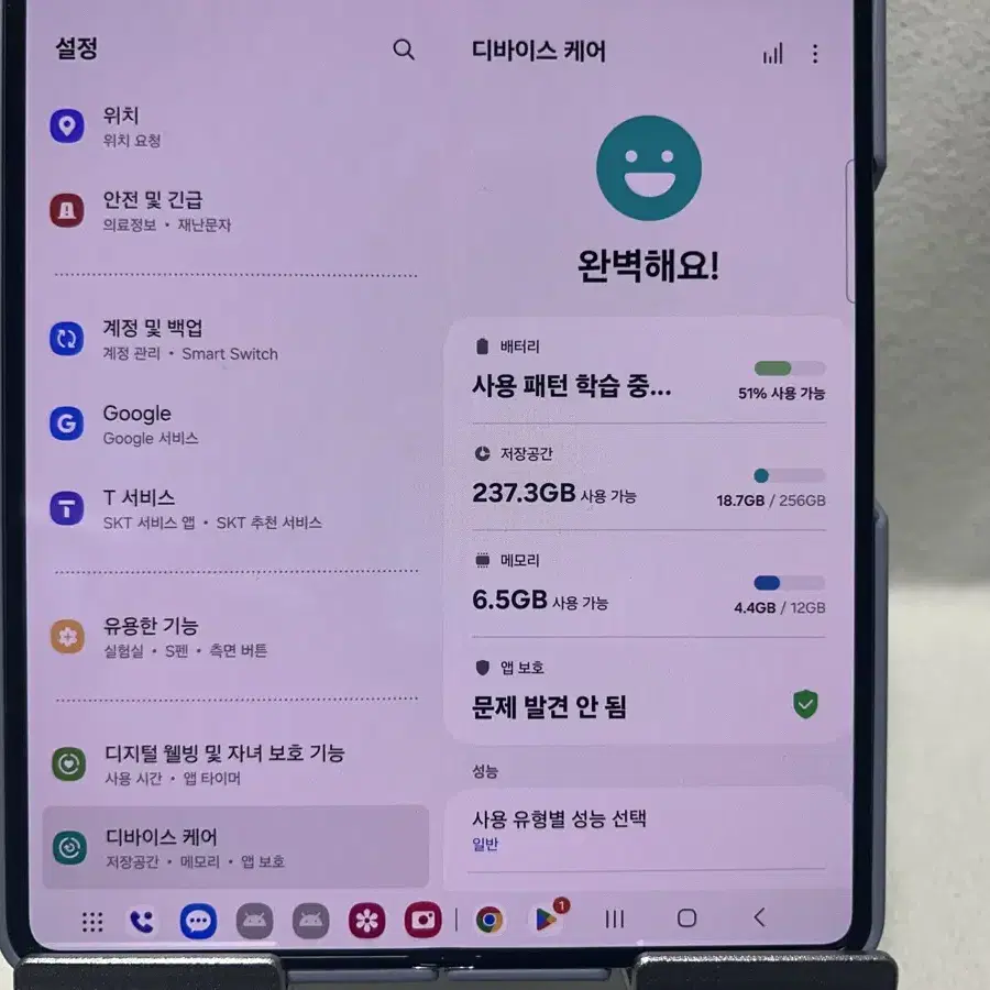 갤럭시 Z폴드5 512GB