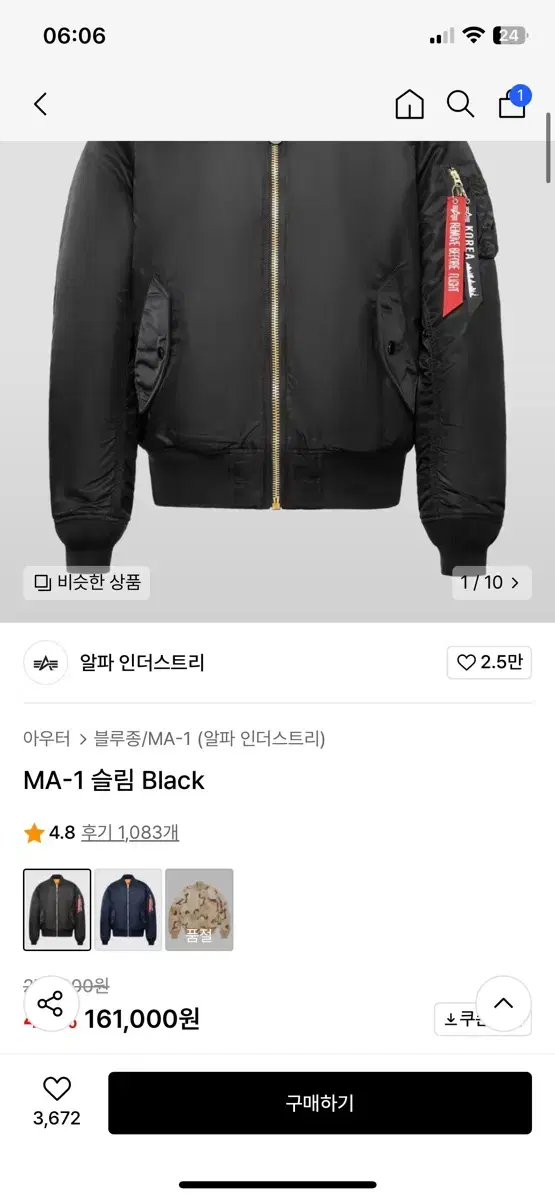 알파 인더스트리 MA-1 슬림 BLACK M사이즈