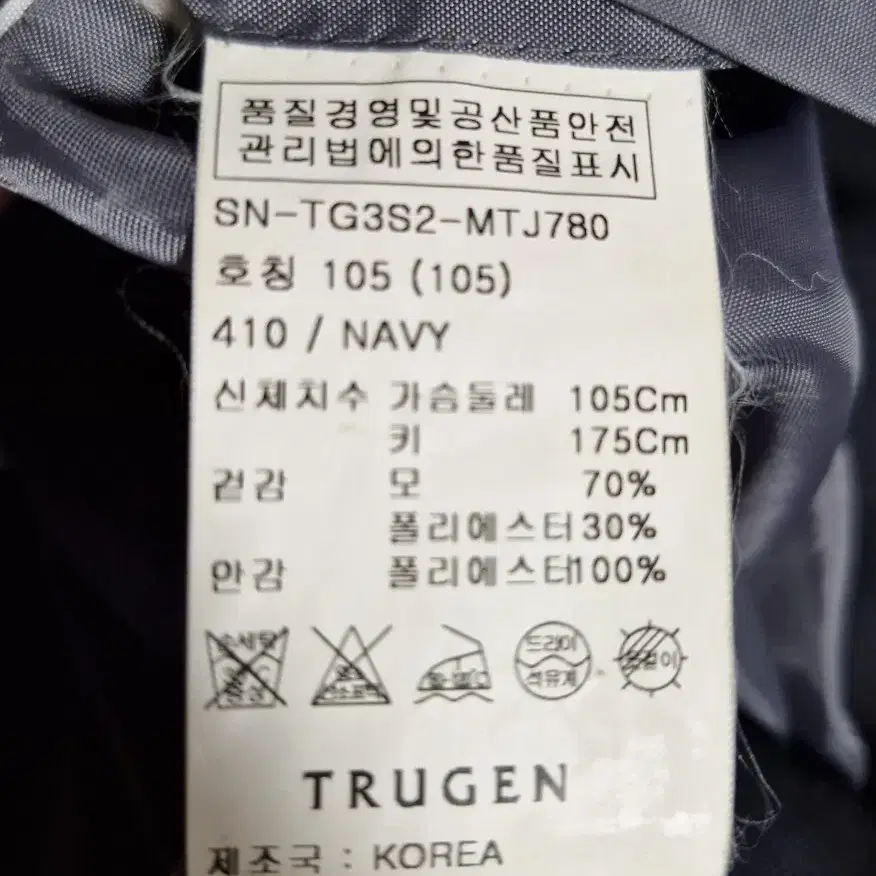 트루젠(Trugen) 정장마이 105