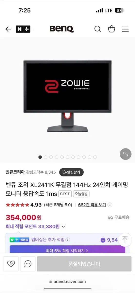 벤큐xl2411k s급