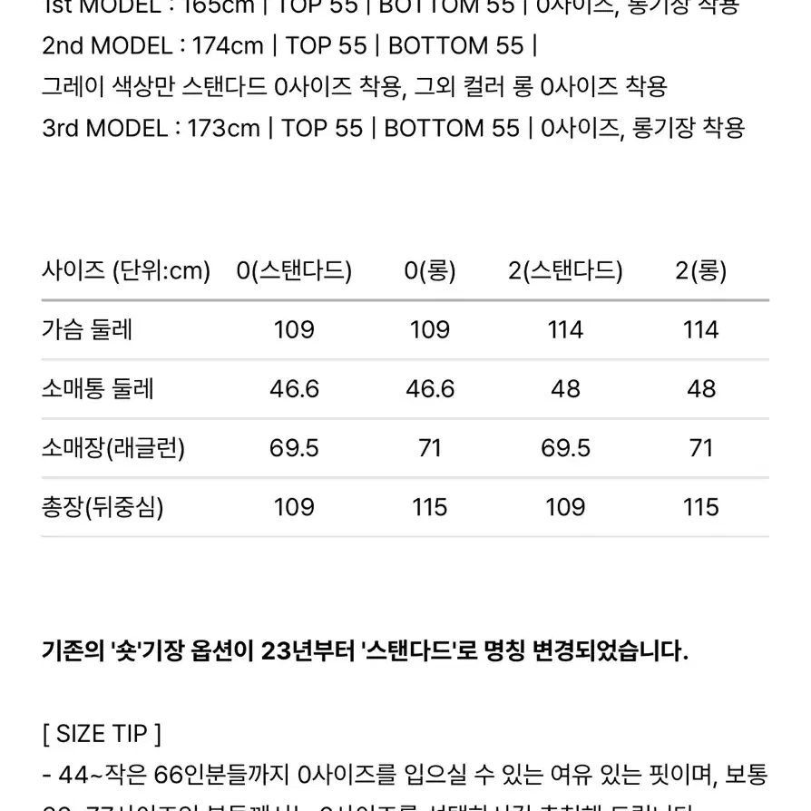 메비 마레코트 블루포그 0사이즈 롱