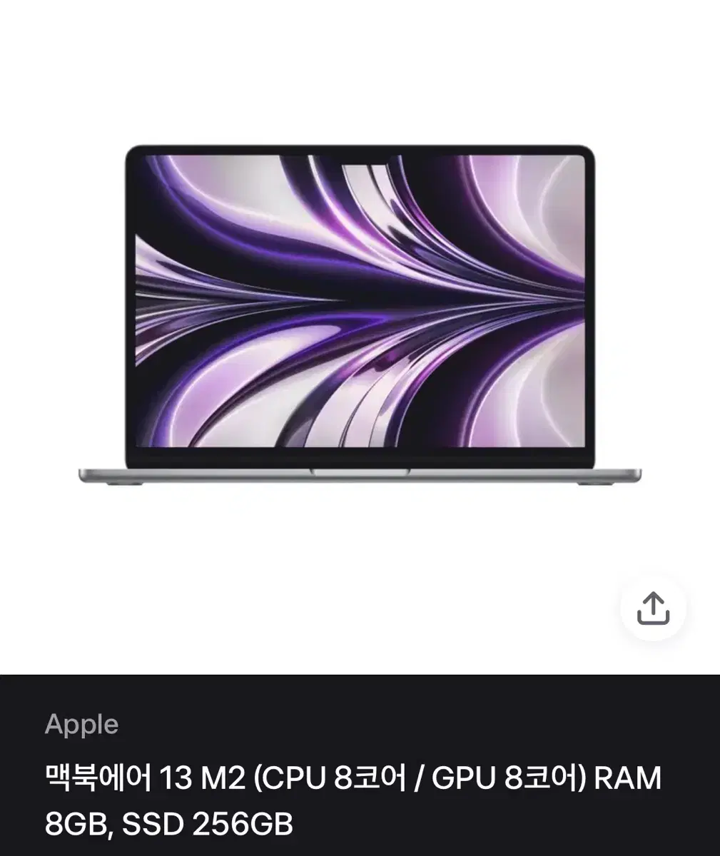 맥북에어 13 M2 256gb 미개봉 새상품