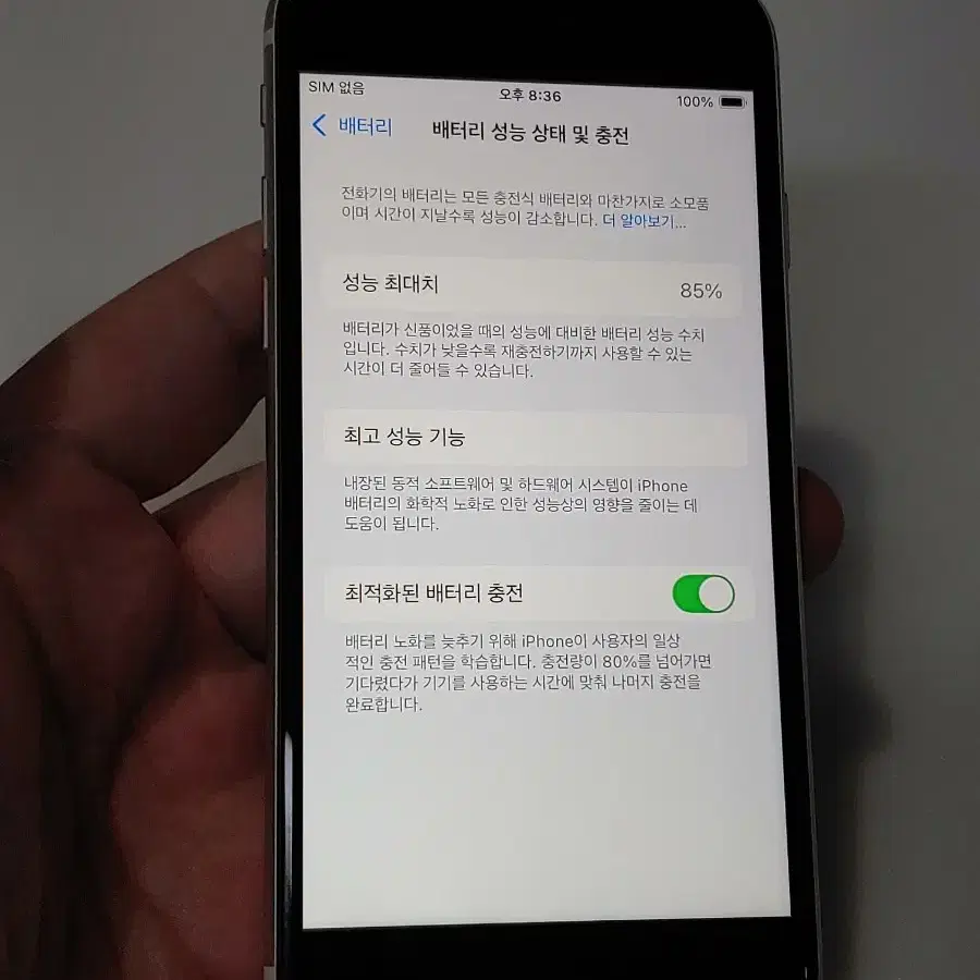 아이폰SE3 64g 화이트 24만