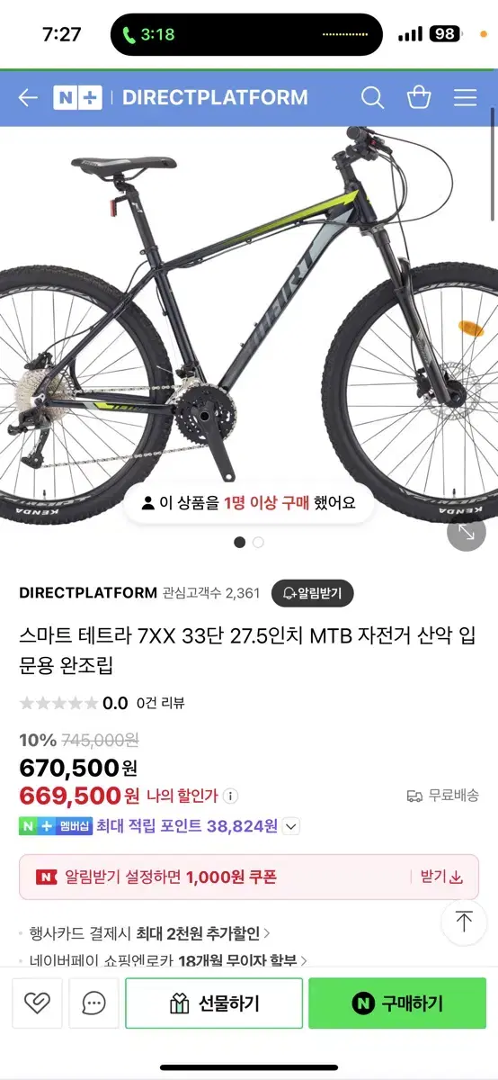 스마트 테트라 7xx mtb 자전거 33단