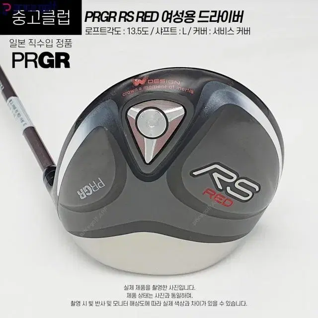 PRGR RS RED 여성용 드라이버 13.5도 L (C577A)