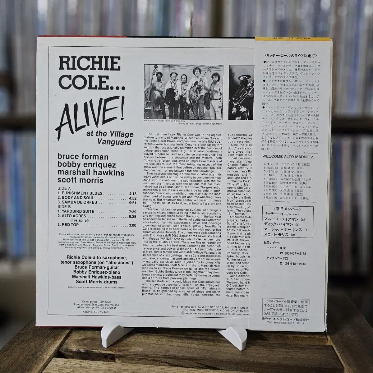 (재즈) Richie Cole 재즈 클럽 "빌리지 뱅가드" 라이브 LP