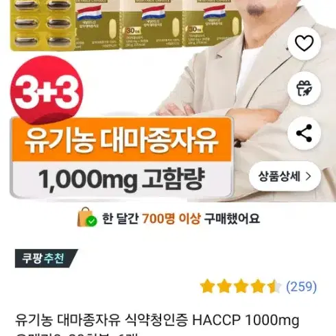 퓨어 대마종자유1000 에센셜