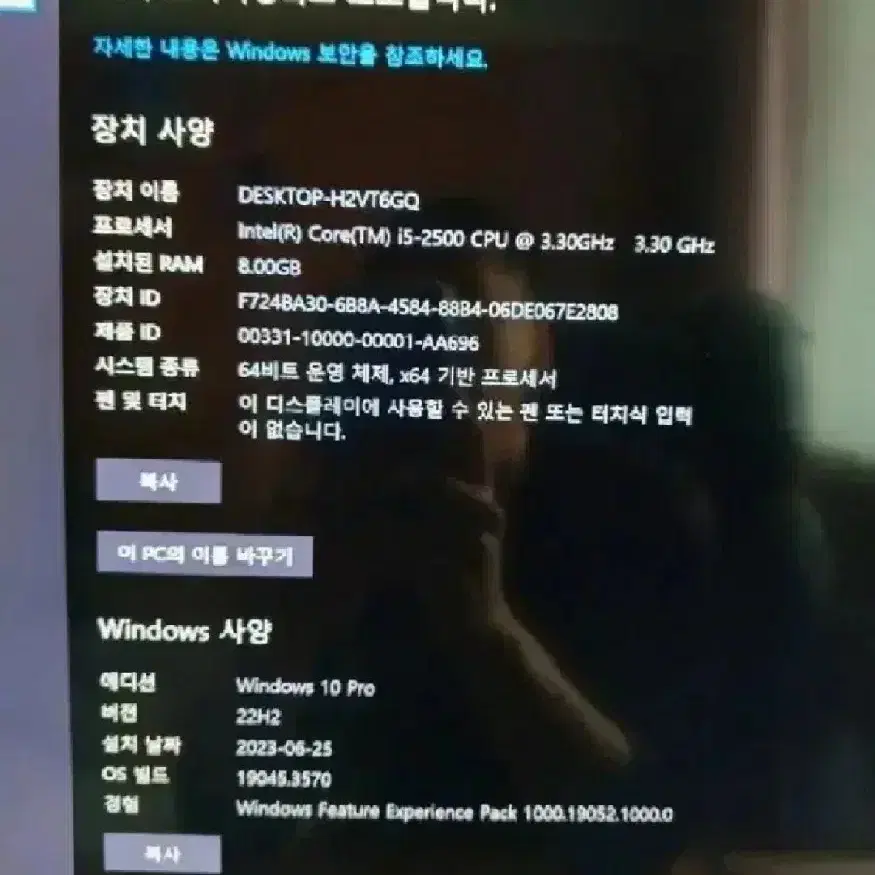 컴퓨터본체 ssd 외장그래픽 램8g 직거래만함