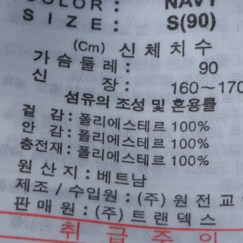 (S) 디키즈 패딩 점퍼자켓 새상품 네이비 한정판-1199F