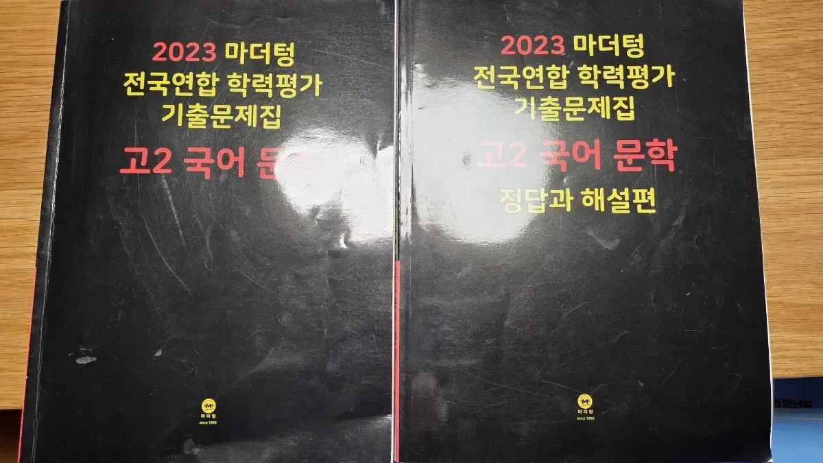 2023 마더텅 고2 국어 문학