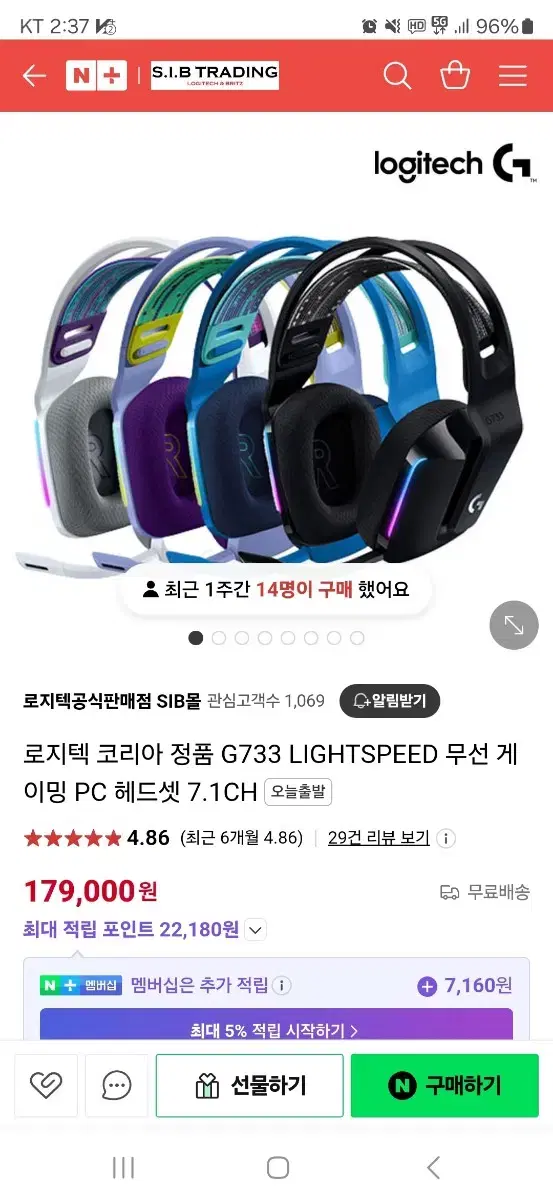 로지텍 g733 무선헤드셋