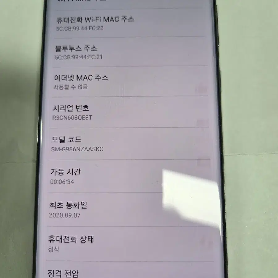 갤럭시 S20 플러스 256 회색. 판매합니다