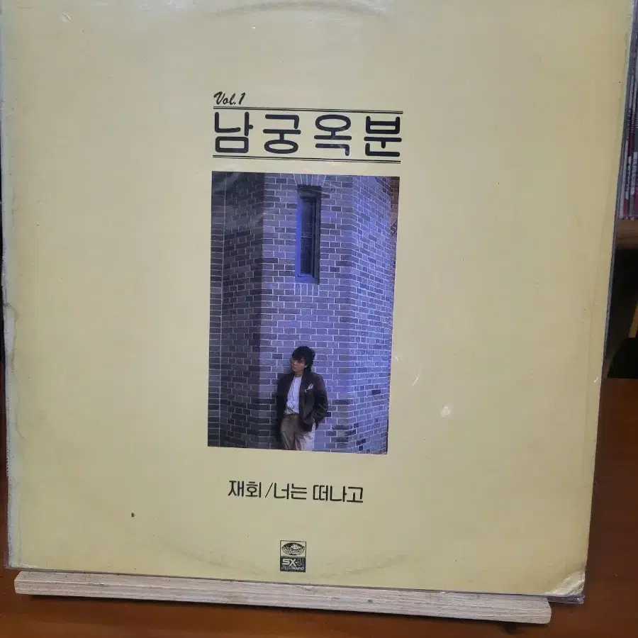 남궁옥분 LP