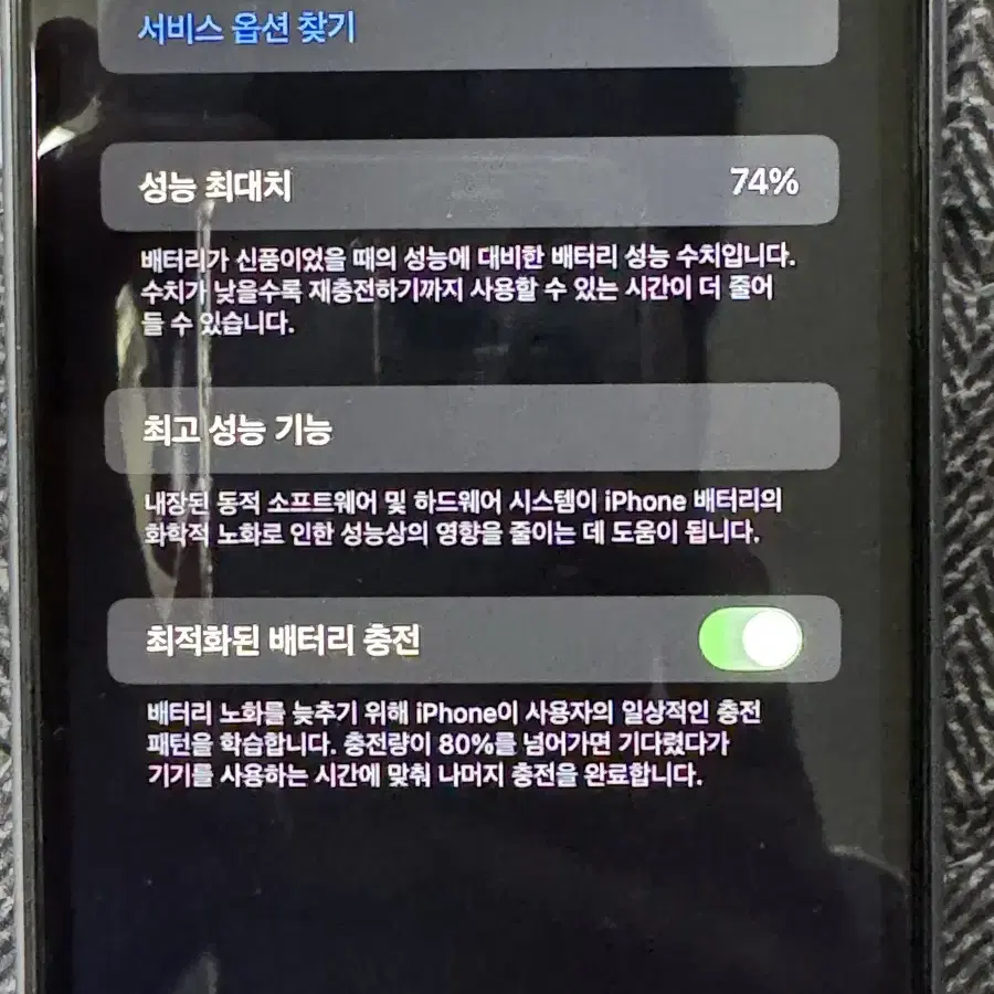 아이폰 11 휴대폰 판매합니다