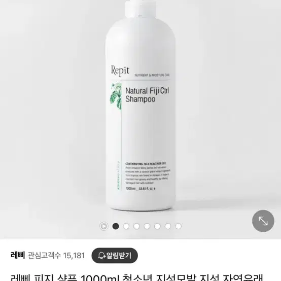 ㅣ레삐 피지 청소년 지성두피 미용실  샴푸 500ml