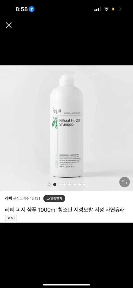 ㅣ레삐 피지 청소년 지성두피 미용실  샴푸 500ml