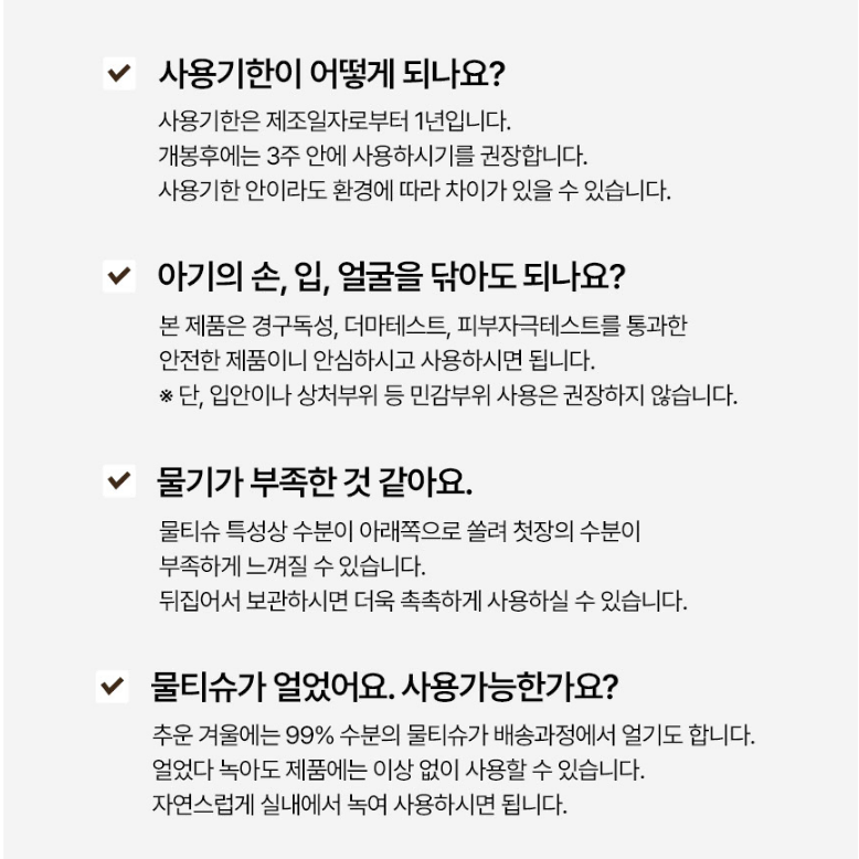 무료배송-베베앙 평량75g 프리미엄 골드 아기 물티슈 캡형 70매 20팩