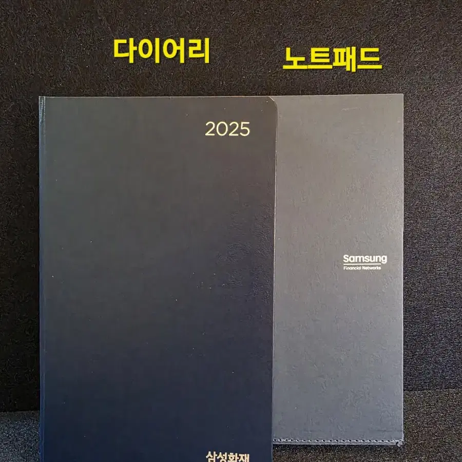 2025 기업/회사 직원용 다이어리&노트패드(삼성화재)