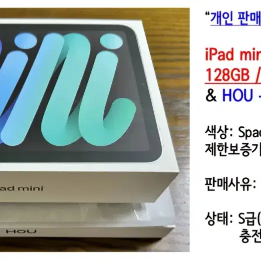 [개인판매] 아이패드 미니 7세대 128GB WiFi iPad mini