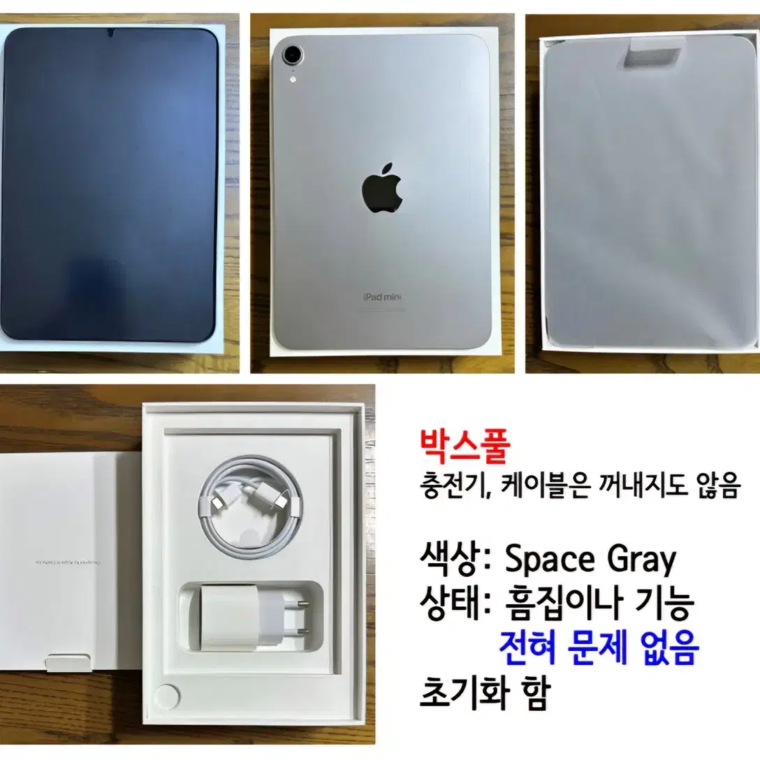 [개인판매] 아이패드 미니 7세대 128GB WiFi iPad mini