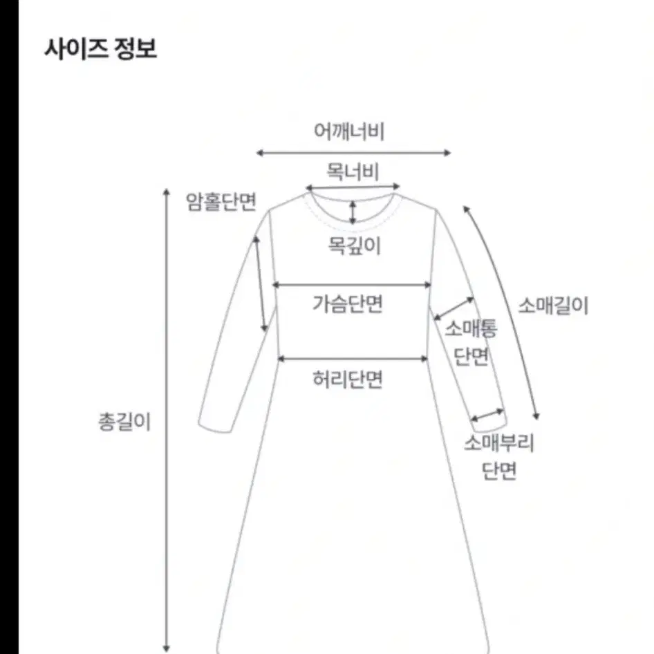 모르간 원피스 77