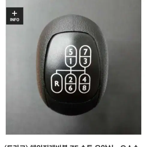 트라고수동기아봉