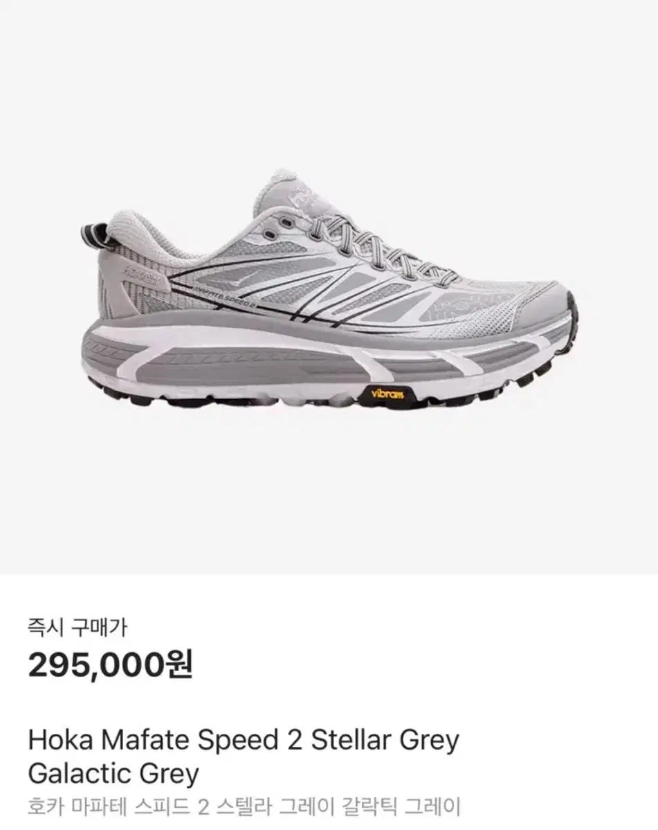 [260] HOKA MAFATE SPEED 2 STELLA GREY
