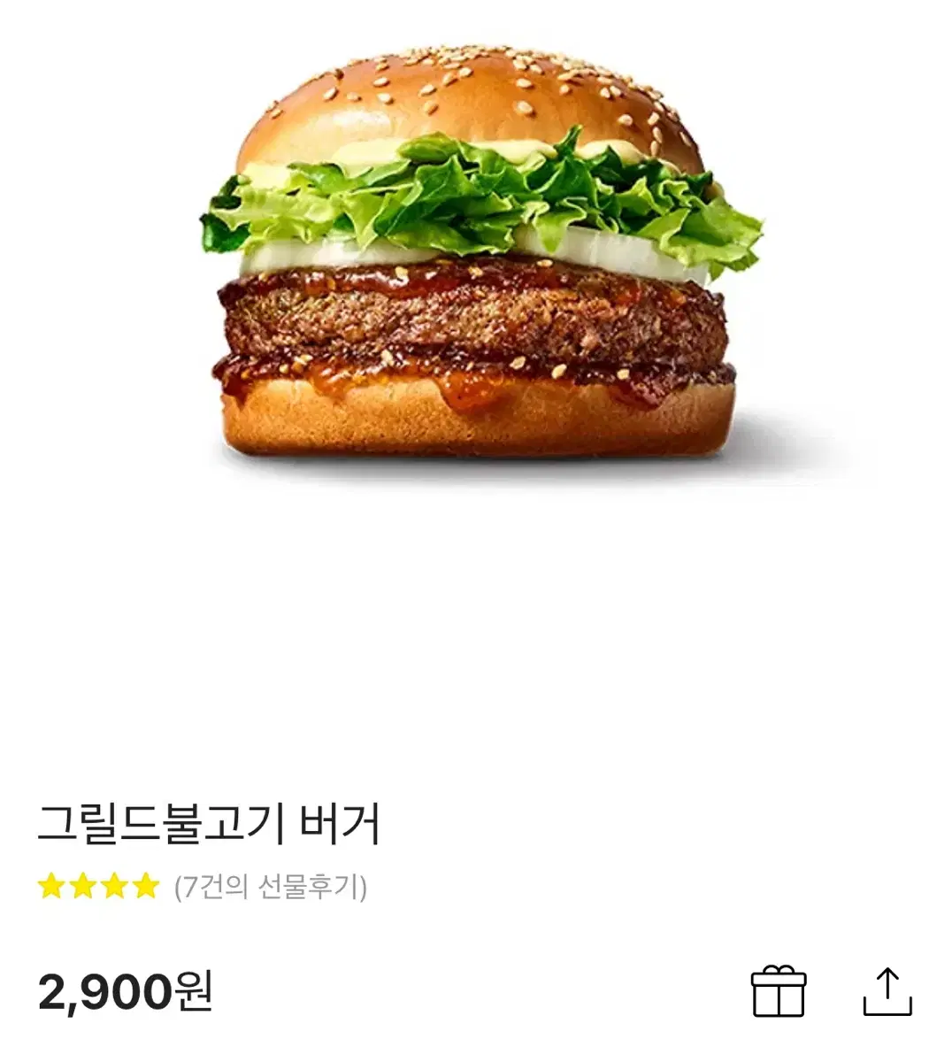 노브랜드버거 그릴드불고기 버거