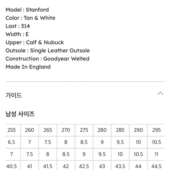 크로켓엔존슨 스펙테이터