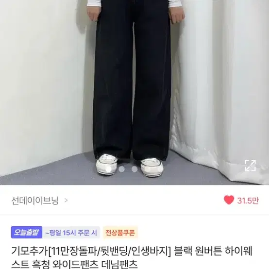 에이블리 흑청바지