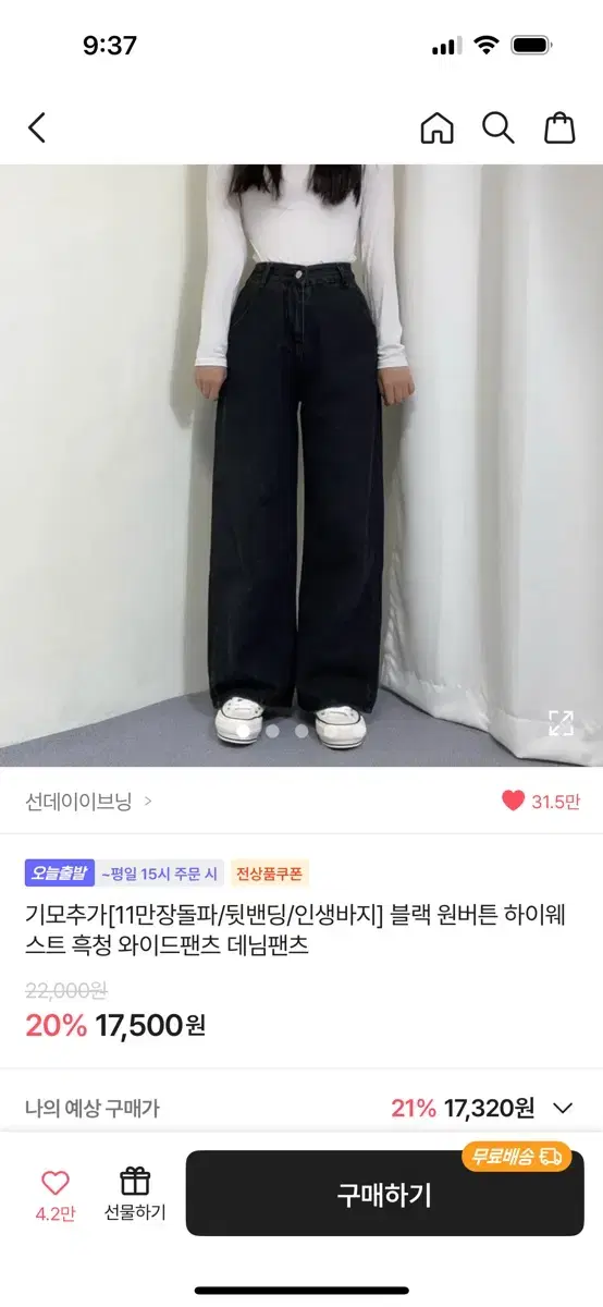 에이블리 흑청바지