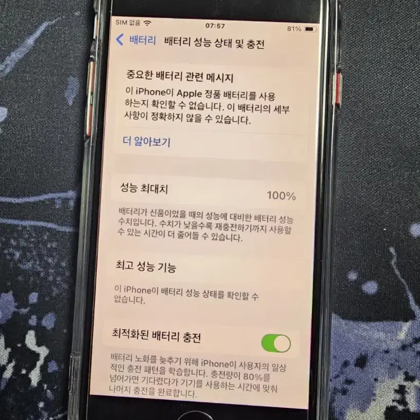 아이폰 SE3 256 레드 A급 베터리 사설교체 1회