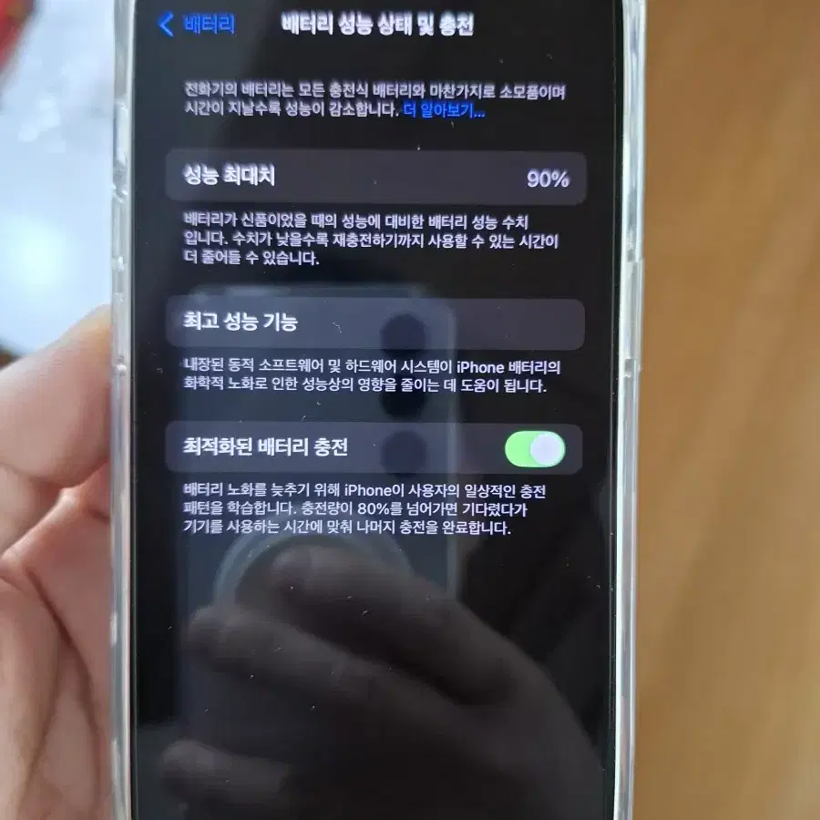 아이폰 14pro 128g 팝니다